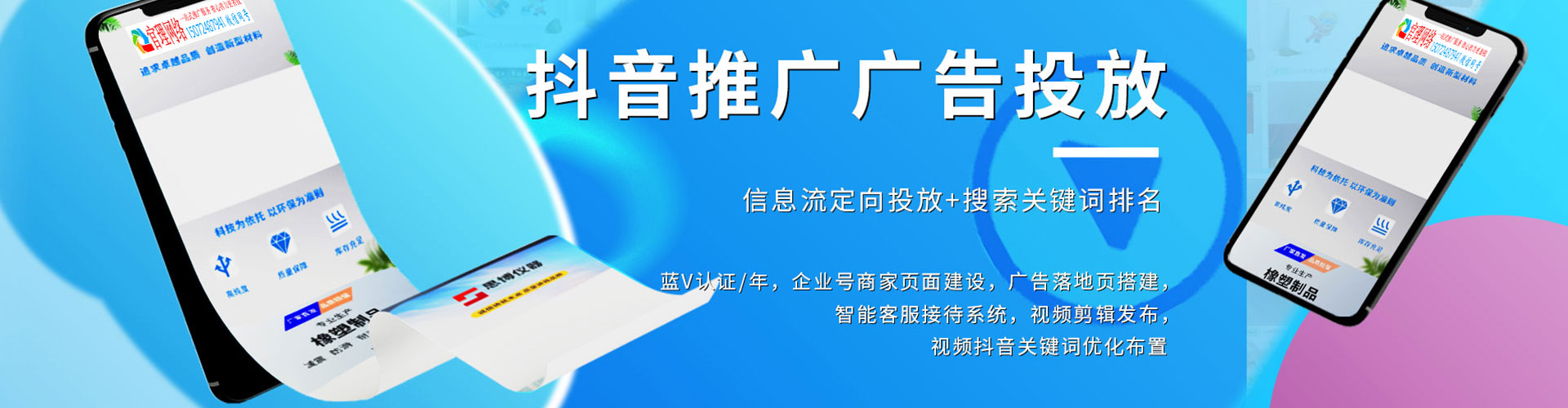 来安sem服务